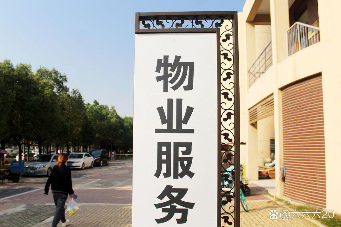 深圳公园物业管理公司-第2张图片-德高鼎泰便民中心