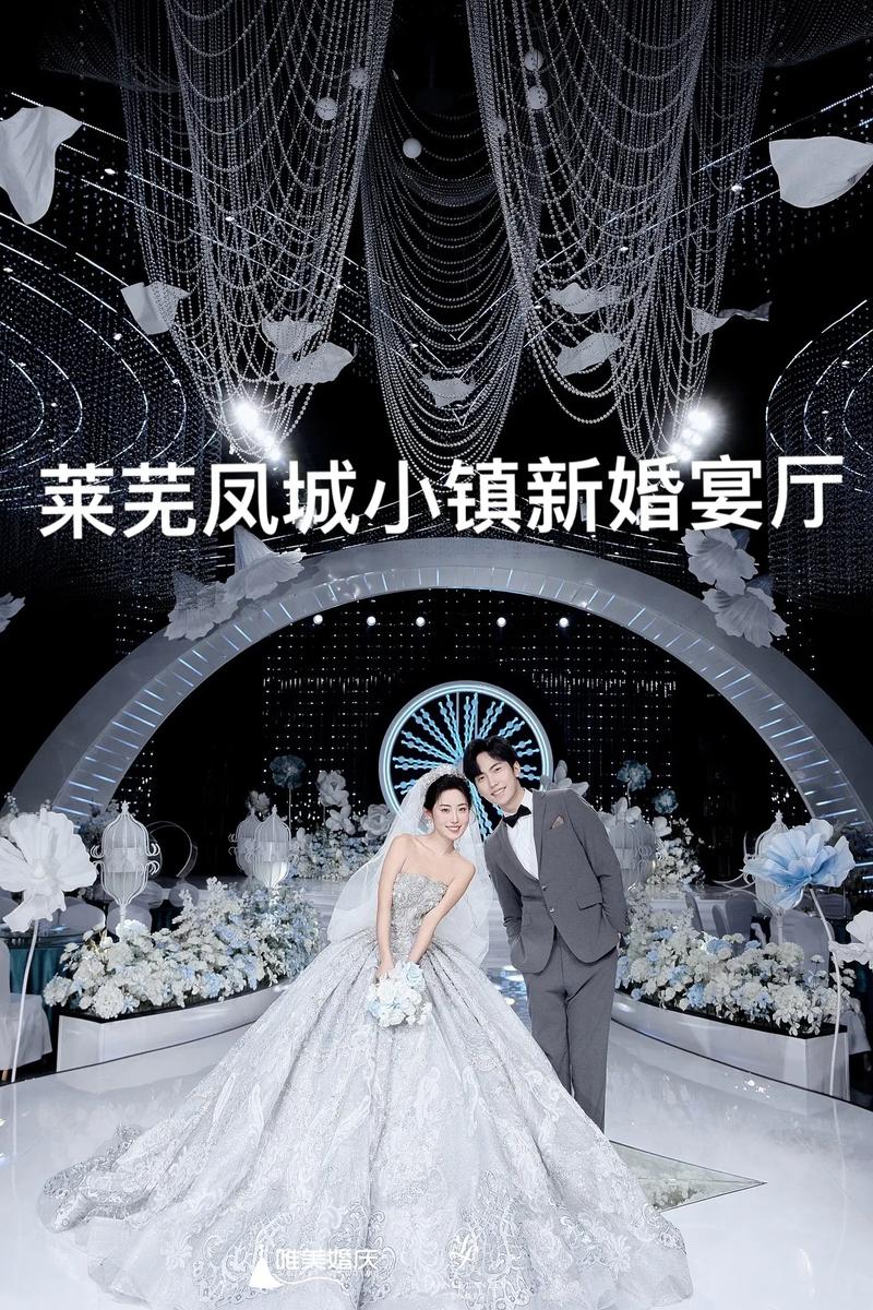 海阳凤城婚礼酒店怎么选？-第1张图片-德高鼎泰便民中心