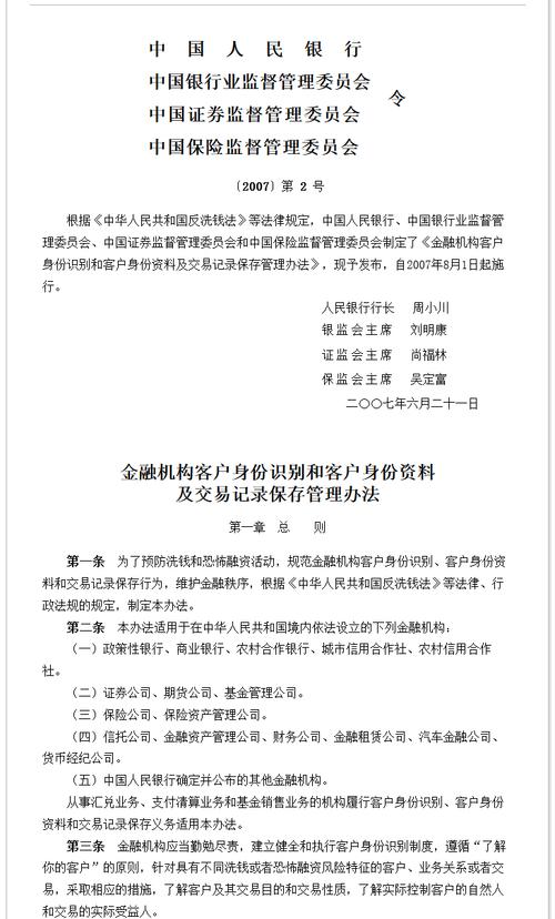 齐齐哈尔物业管理办法有何新变化？-第2张图片-德高鼎泰便民中心