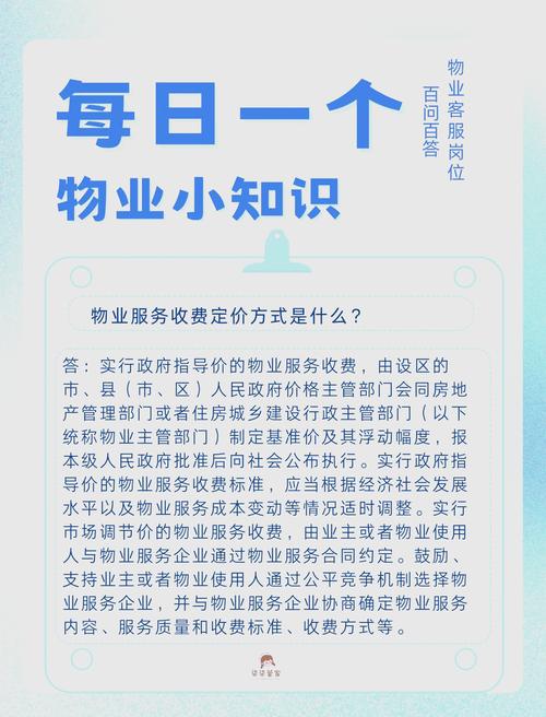 物业如何打造最有效的增值服务?-第3张图片-德高鼎泰便民中心 物业如何打造最有效的增值服务?-第3张图片-德高鼎泰便民中心