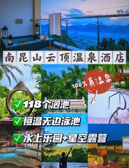 昆山云顶温泉酒店怎么预订最划算？-第1张图片-德高鼎泰便民中心