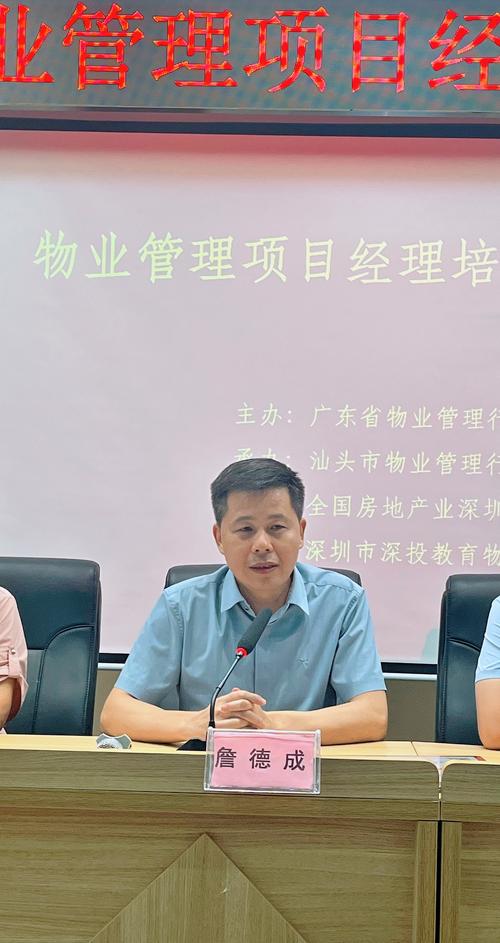 物业项目经理培训需求是什么?-第3张图片-德高鼎泰便民中心 物业项目经理培训需求是什么?-第3张图片-德高鼎泰便民中心