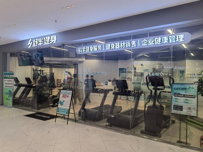 昆山健身俱乐部有哪些推荐?-第3张图片-德高鼎泰便民中心 昆山健身俱乐部有哪些推荐?-第3张图片-德高鼎泰便民中心
