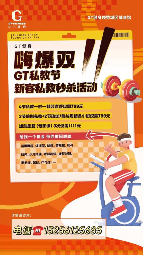 南昌健身私教价格一般多少？-第3张图片-德高鼎泰便民中心