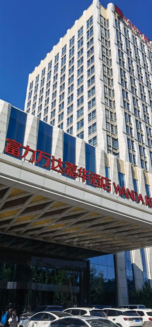 齐齐哈尔金汇酒店怎么预订最优惠？-第2张图片-德高鼎泰便民中心