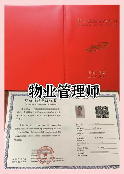 渝北区物业证考试地点在哪？-第1张图片-德高鼎泰便民中心