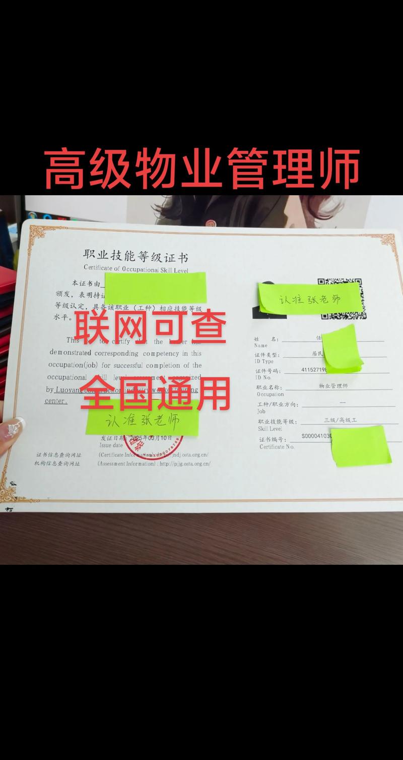 渝北区物业证考试地点在哪？-第2张图片-德高鼎泰便民中心