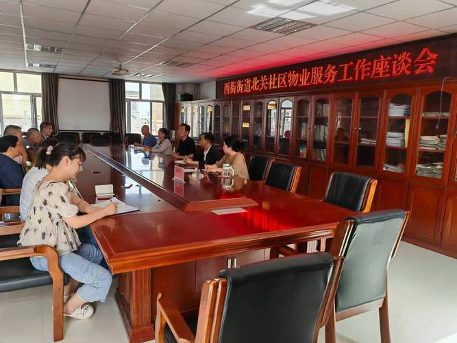 街道如何加强社区物业管理？-第1张图片-德高鼎泰便民中心