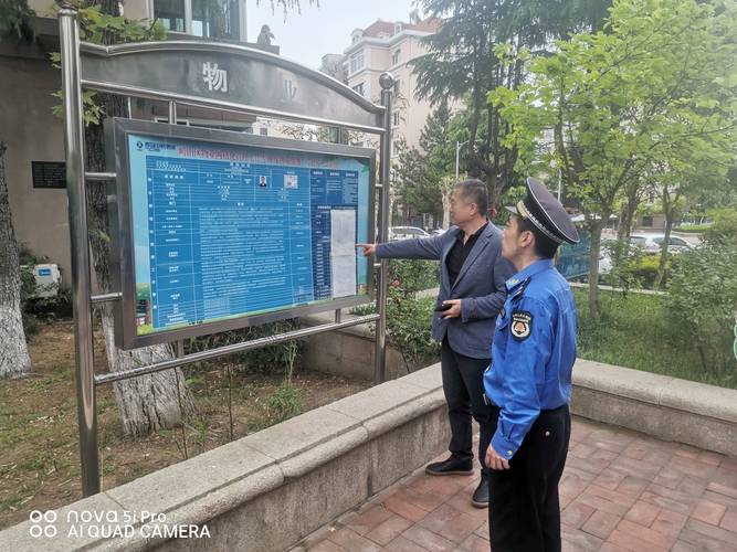 街道如何加强社区物业管理？-第3张图片-德高鼎泰便民中心