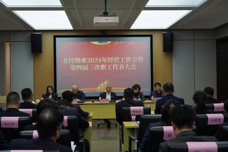 北京物业办电话是多少?-第2张图片-德高鼎泰便民中心 北京物业办电话是多少?-第2张图片-德高鼎泰便民中心