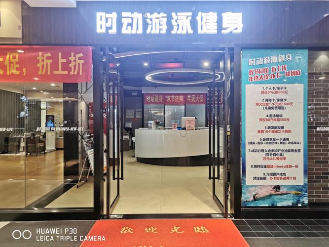 邯郸全民游泳健身电话是多少？-第1张图片-德高鼎泰便民中心