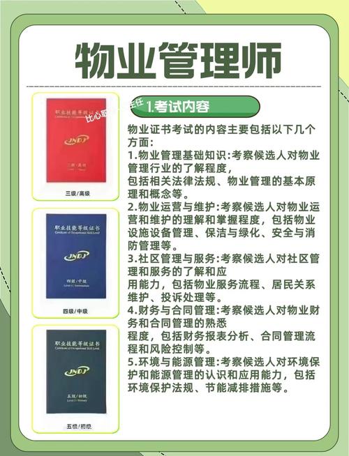 物业管理考试案例分析-第1张图片-德高鼎泰便民中心 物业管理考试案例分析-第1张图片-德高鼎泰便民中心