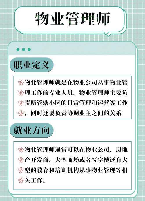 物业管理考试案例分析-第2张图片-德高鼎泰便民中心 物业管理考试案例分析-第2张图片-德高鼎泰便民中心
