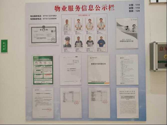 扬州物业管理监督电话是多少？-第3张图片-德高鼎泰便民中心