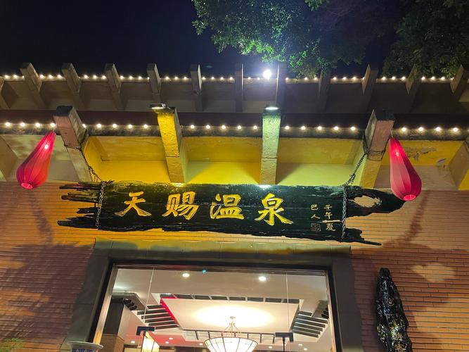 天赐温泉别墅酒店预订要注意什么?-第1张图片-德高鼎泰便民中心 天赐温泉别墅酒店预订要注意什么?-第1张图片-德高鼎泰便民中心