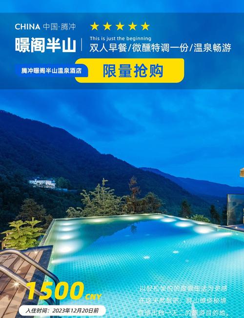 郑州半山温泉酒店怎么预订最优惠？-第3张图片-德高鼎泰便民中心