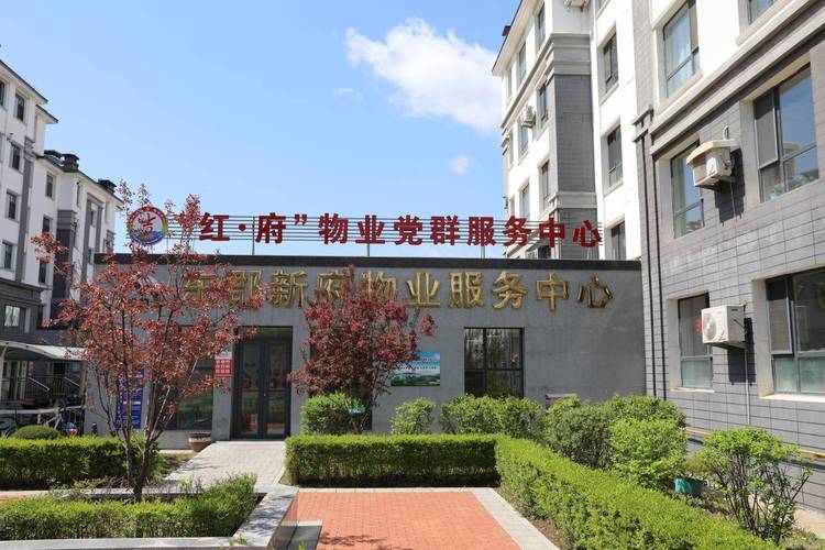 潍坊东方物业管理公司怎么样？-第1张图片-德高鼎泰便民中心