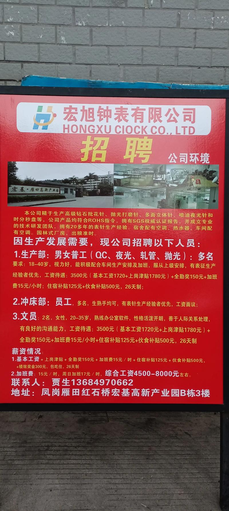 湖南嘉盛物业招聘什么岗位？-第3张图片-德高鼎泰便民中心