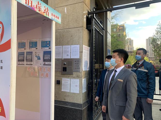 北京中海物业工资待遇怎么样？-第2张图片-德高鼎泰便民中心