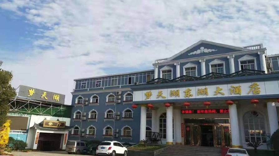 武汉东湖临湖酒店怎么预订最优惠？-第3张图片-德高鼎泰便民中心