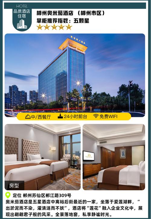 株洲华晨天伦酒店预订怎么操作最优惠？-第2张图片-德高鼎泰便民中心