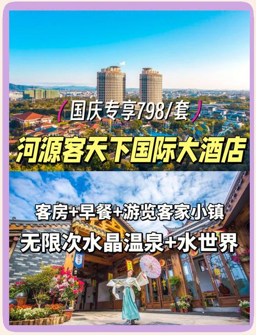 河源日本温泉酒店预订-第1张图片-德高鼎泰便民中心 河源日本温泉酒店预订-第1张图片-德高鼎泰便民中心