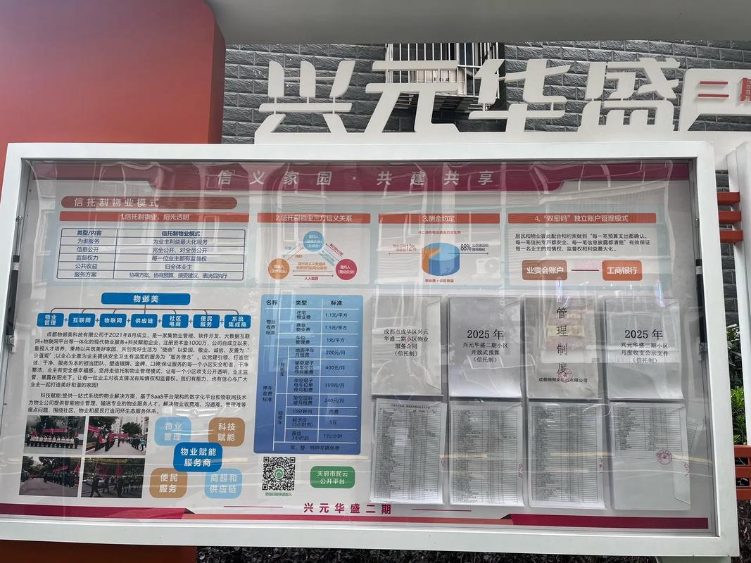 小区物业管理策划公司如何提升服务品质？-第3张图片-德高鼎泰便民中心