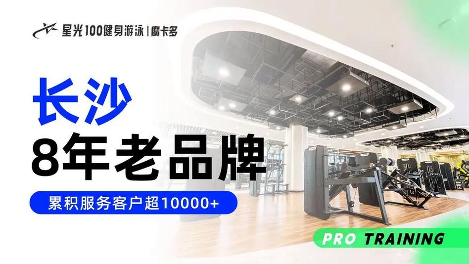 长沙星光100健身怎么样?-第1张图片-德高鼎泰便民中心 长沙星光100健身怎么样?-第1张图片-德高鼎泰便民中心