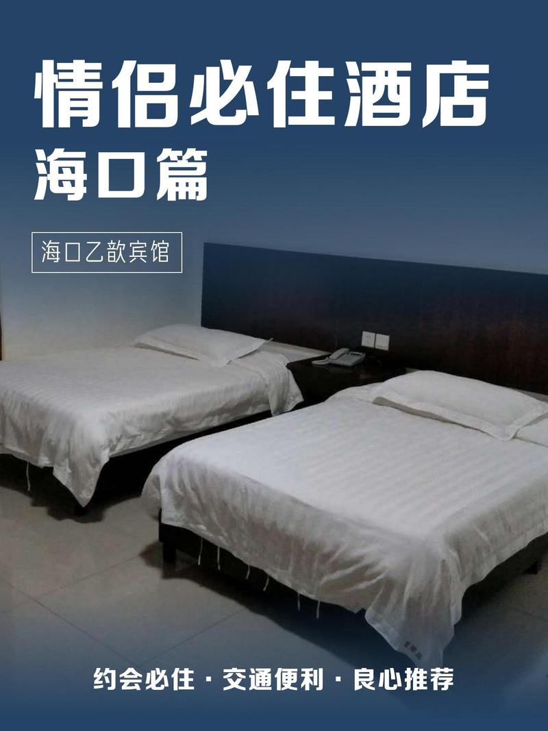 海阳港湾印象酒店预订-第1张图片-德高鼎泰便民中心