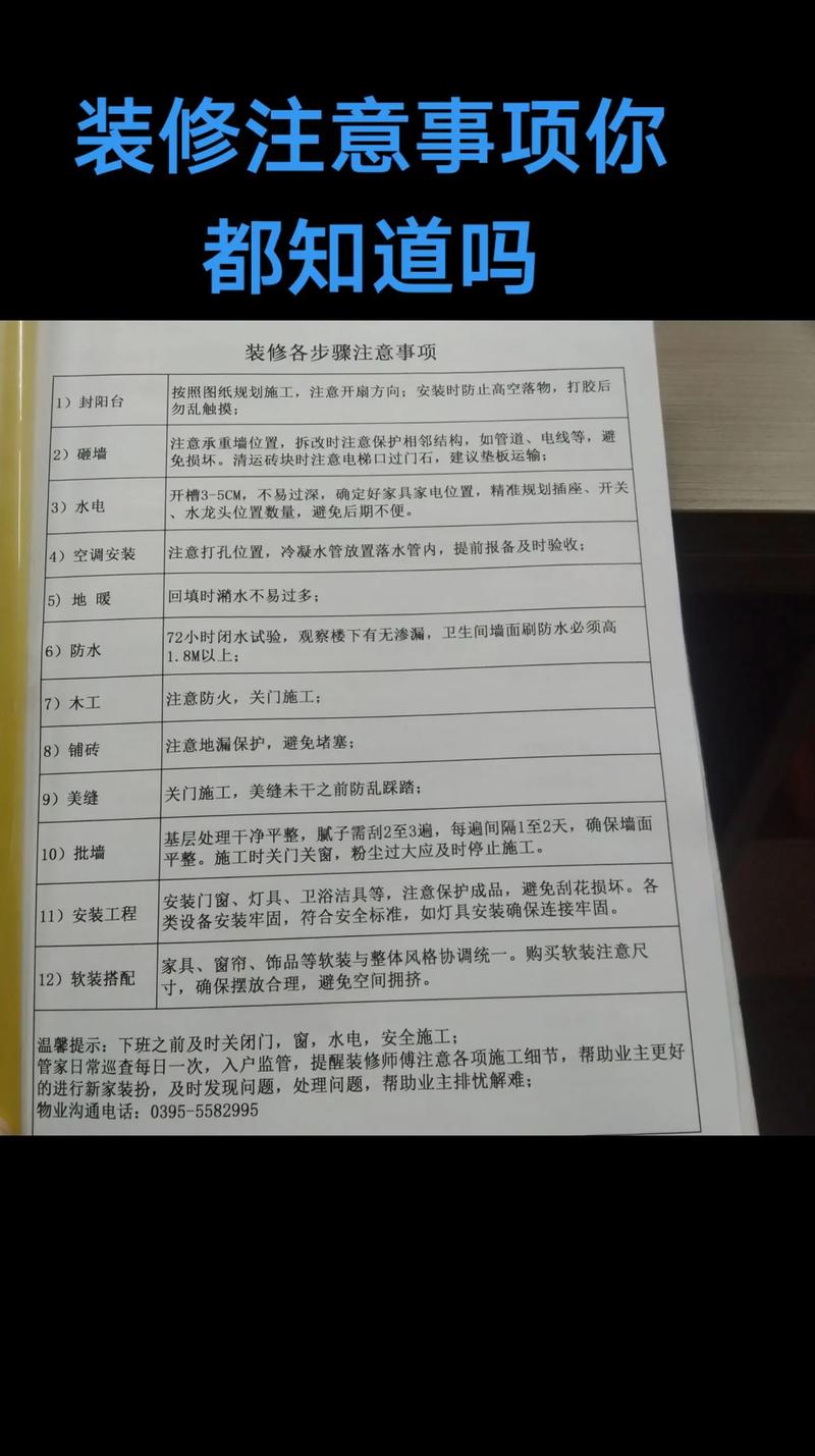 物业管理用房具体指哪些区域？-第1张图片-德高鼎泰便民中心