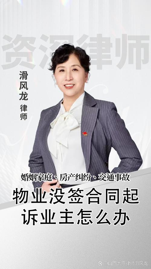 物业和业主没签合同,权利义务咋算?-第3张图片-德高鼎泰便民中心 物业和业主没签合同,权利义务咋算?-第3张图片-德高鼎泰便民中心