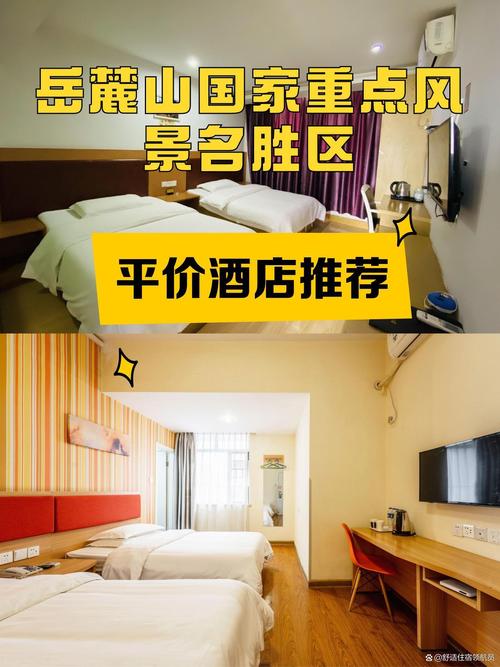 长沙100元酒店能订到吗?靠谱吗?-第1张图片-德高鼎泰便民中心 长沙100元酒店能订到吗?靠谱吗?-第1张图片-德高鼎泰便民中心