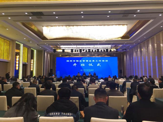 长沙物业管理培训机构哪家好？-第3张图片-德高鼎泰便民中心