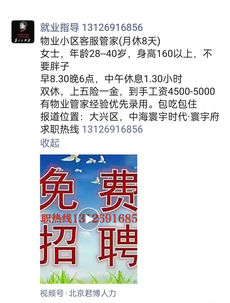 沈阳美好物业公司电话是多少？-第1张图片-德高鼎泰便民中心