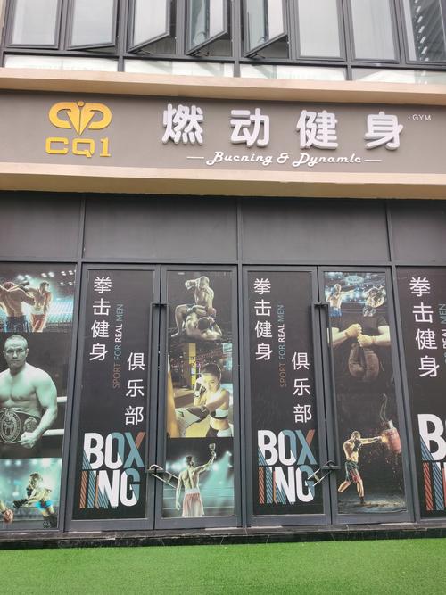 炫力骄阳健身地址在哪？-第2张图片-德高鼎泰便民中心