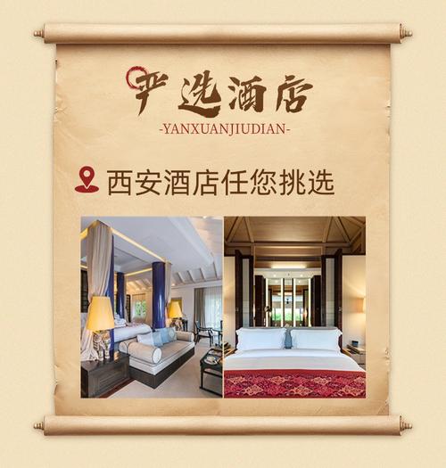 西安珠江国际酒店预订怎么选最划算？-第3张图片-德高鼎泰便民中心