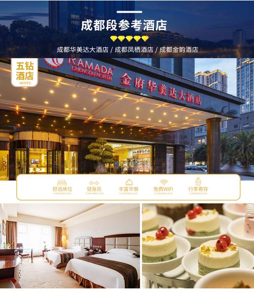 成都 黄龙大酒店预订-第1张图片-德高鼎泰便民中心 成都 黄龙大酒店预订-第1张图片-德高鼎泰便民中心