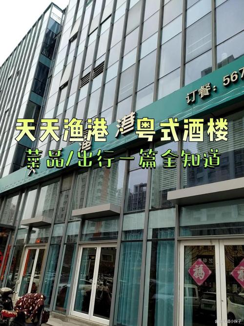 深圳天天渔港酒店怎么预订最划算?-第1张图片-德高鼎泰便民中心 深圳天天渔港酒店怎么预订最划算?-第1张图片-德高鼎泰便民中心