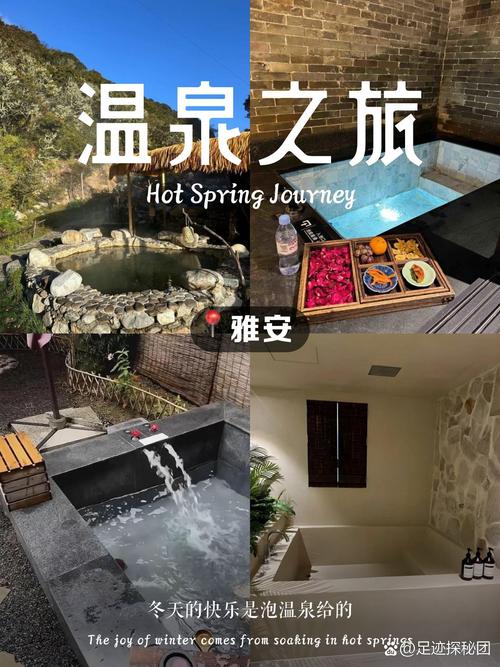 雅安温泉酒店怎么选?预订要注意什么?-第1张图片-德高鼎泰便民中心 雅安温泉酒店怎么选?预订要注意什么?-第1张图片-德高鼎泰便民中心