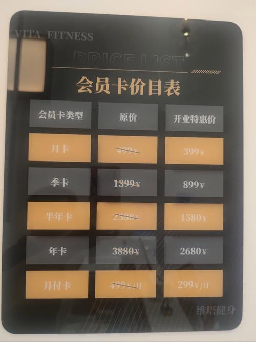 东莞塘厦健身房价格表-第1张图片-德高鼎泰便民中心