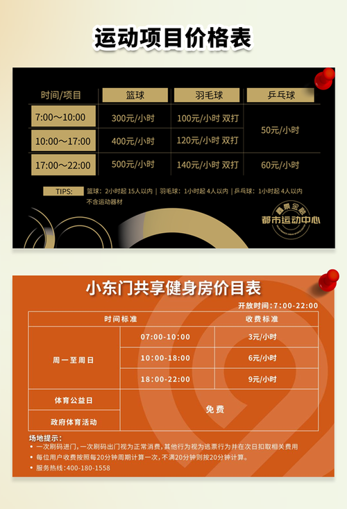 常德瑞美健身房价格表具体多少钱?-第3张图片-德高鼎泰便民中心 常德瑞美健身房价格表具体多少钱?-第3张图片-德高鼎泰便民中心