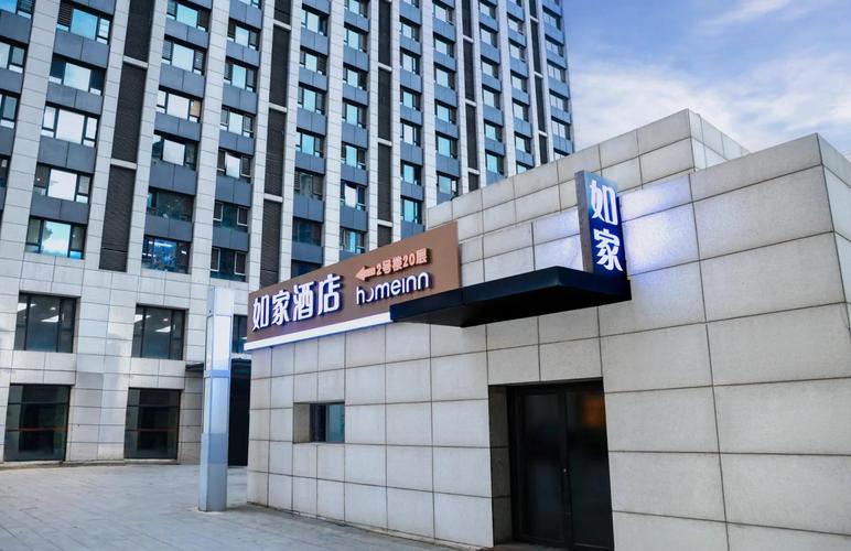 如家白金会员预订有何专属权益？-第2张图片-德高鼎泰便民中心