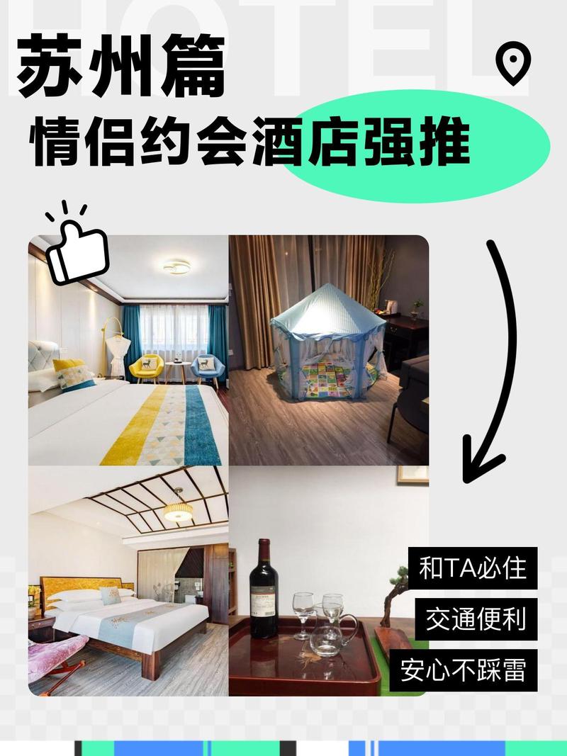 苏州平江新城酒店预订-第2张图片-德高鼎泰便民中心