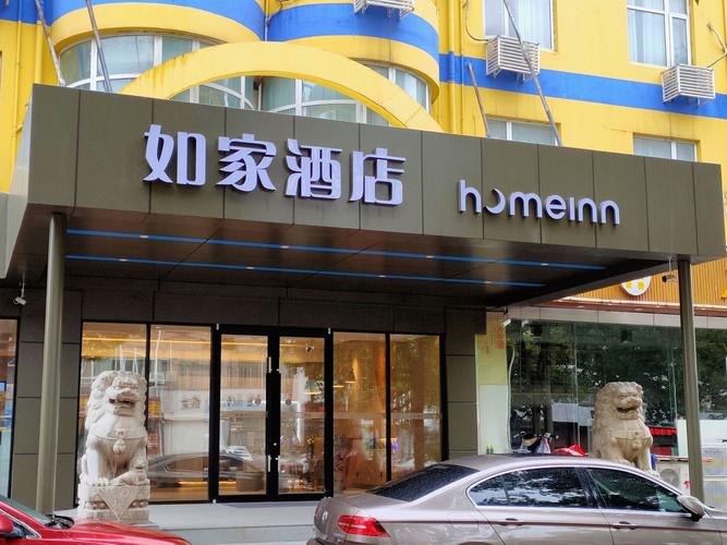 大连北如家酒店怎么订最划算?-第1张图片-德高鼎泰便民中心 大连北如家酒店怎么订最划算?-第1张图片-德高鼎泰便民中心