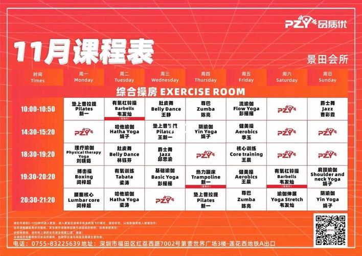 扬州健身房年卡多少钱-第2张图片-德高鼎泰便民中心