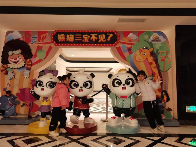 青城熊猫主题酒店怎么预订最优惠?-第3张图片-德高鼎泰便民中心 青城熊猫主题酒店怎么预订最优惠?-第3张图片-德高鼎泰便民中心