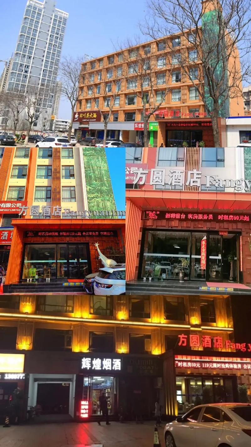 许昌方圆连锁酒店怎么预订最优惠？-第2张图片-德高鼎泰便民中心