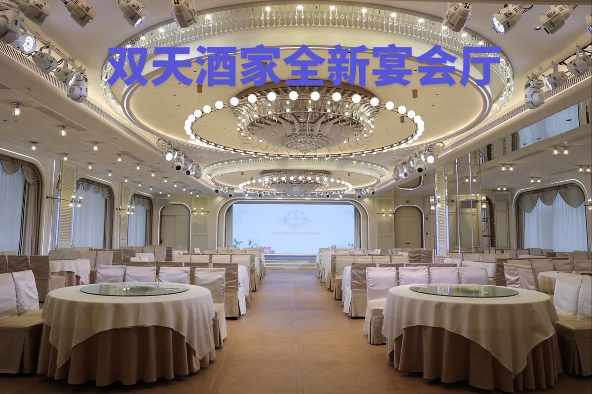 新都大丰哪家婚宴酒店性价比高？-第3张图片-德高鼎泰便民中心