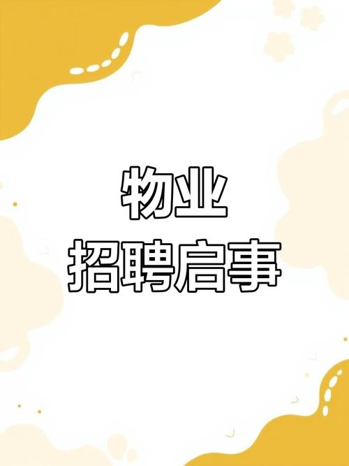 深圳联合物业公司招聘什么岗位?-第1张图片-德高鼎泰便民中心 深圳联合物业公司招聘什么岗位?-第1张图片-德高鼎泰便民中心