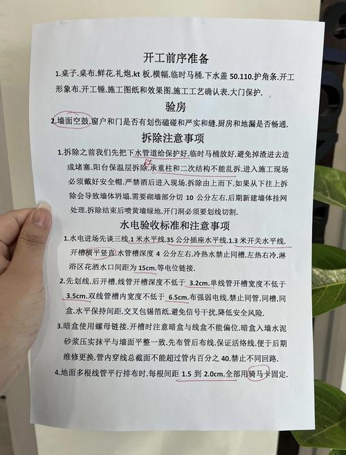 物业装修验收时间是什么时候？-第2张图片-德高鼎泰便民中心